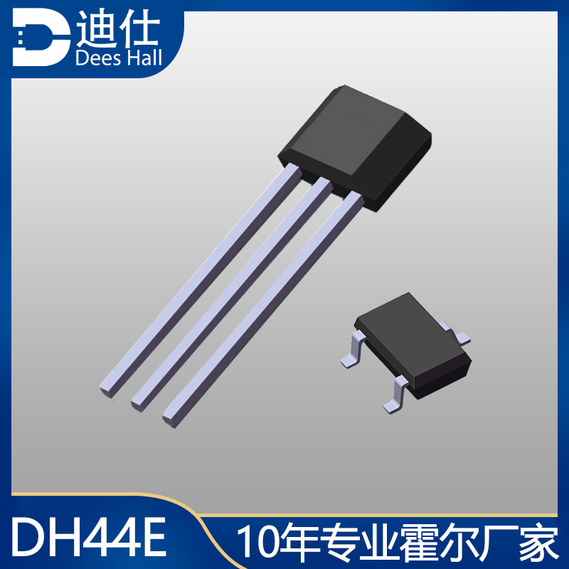 单极芭乐视频污下载十八禁开关DH44E可替代Allegro3144(A3144/44E)系列产